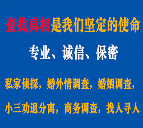 关于黔西南锐探调查事务所